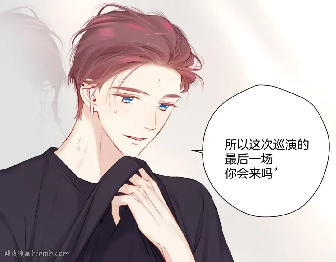 第129话 走过了人山人海 第32页