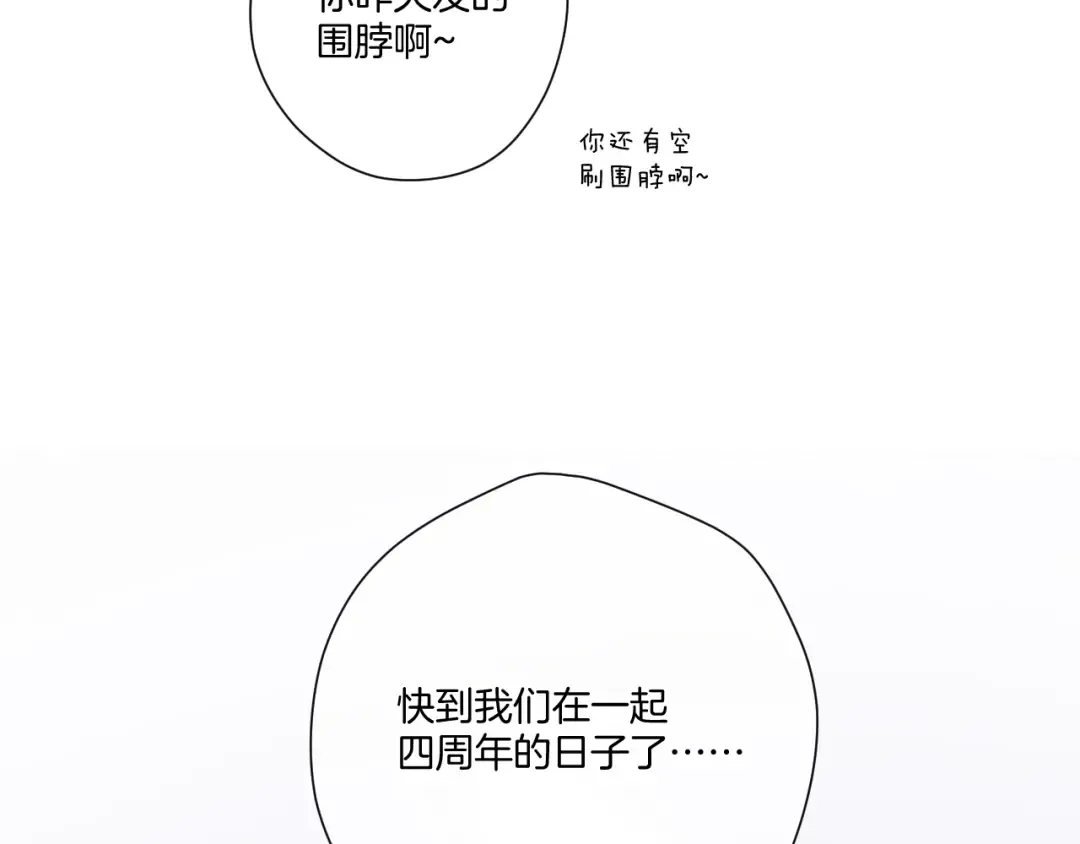 第129话 走过了人山人海 第36页