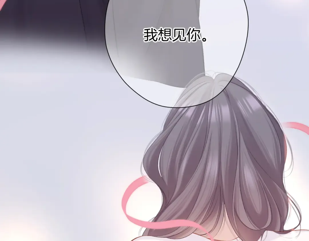 第129话 走过了人山人海 第39页