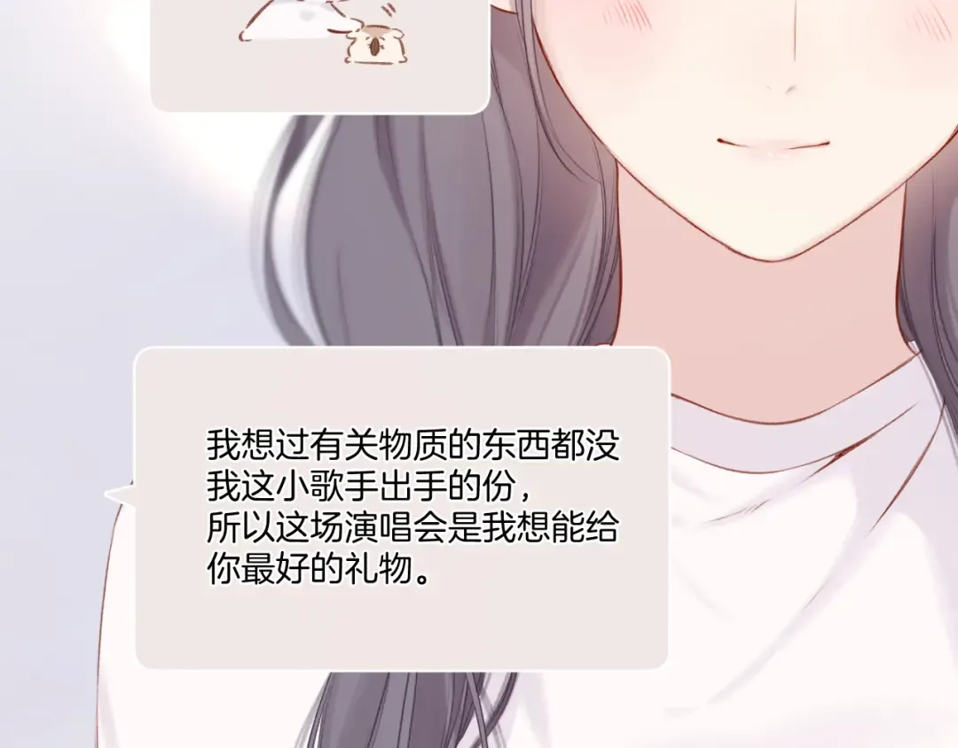 第129话 走过了人山人海 第43页