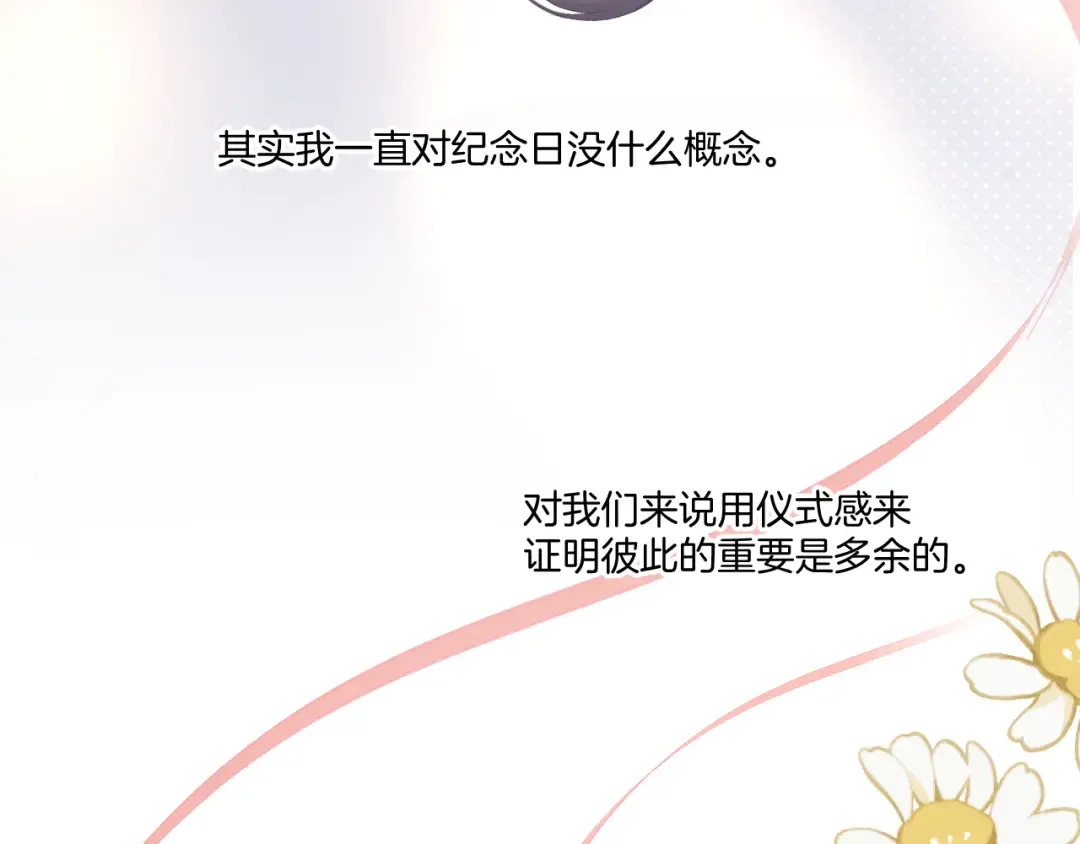 第129话 走过了人山人海 第45页