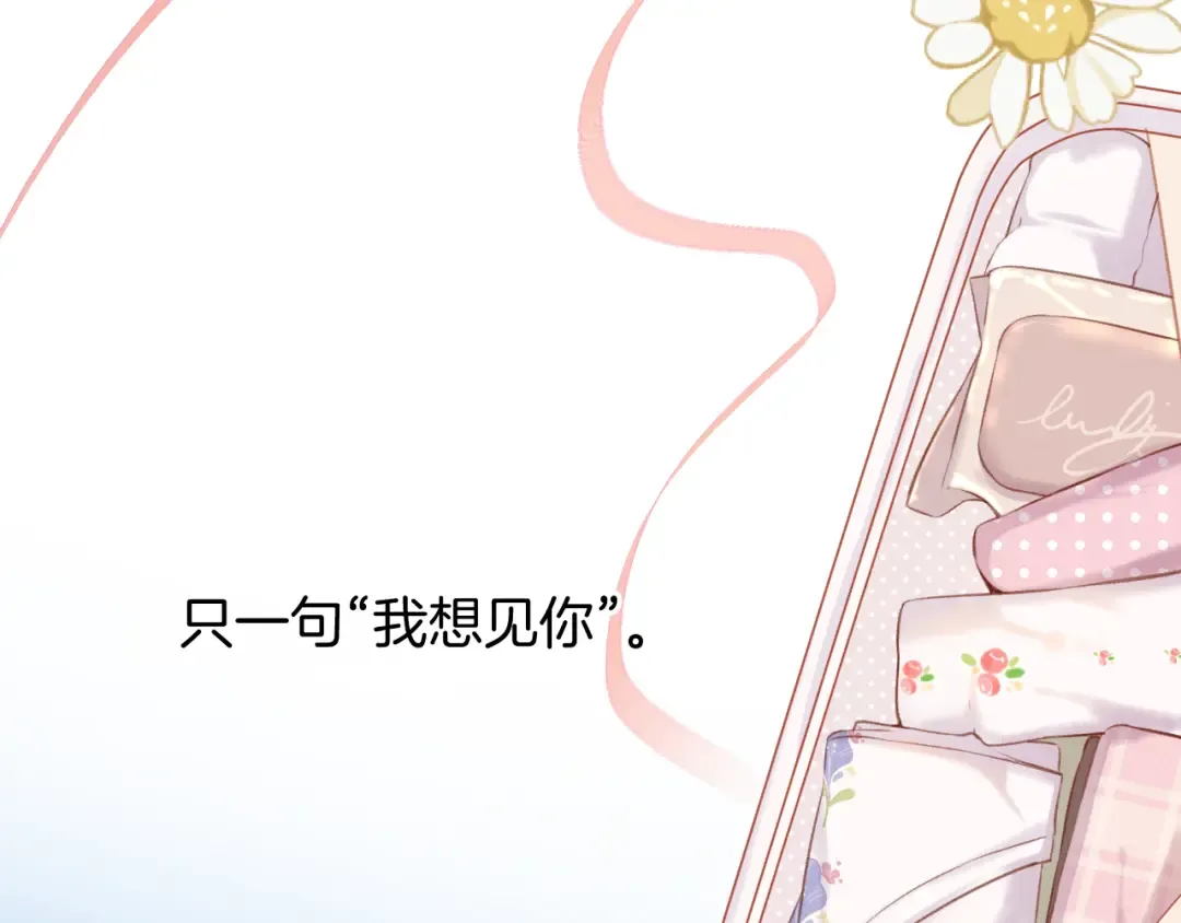 第129话 走过了人山人海 第46页