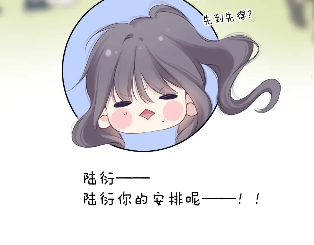 第129话 走过了人山人海 第62页