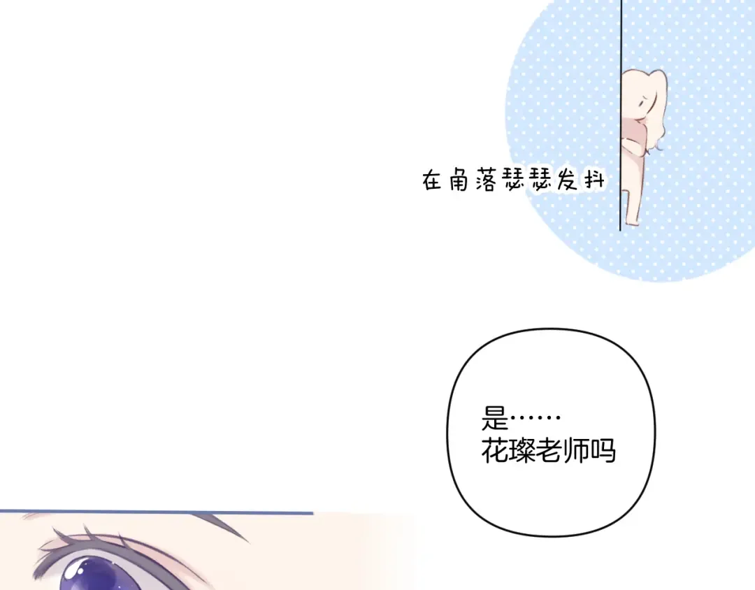 第129话 走过了人山人海 第65页