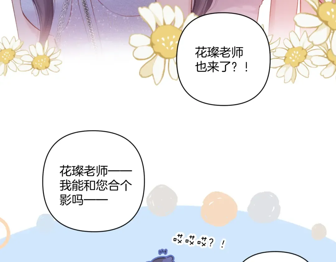 第129话 走过了人山人海 第68页