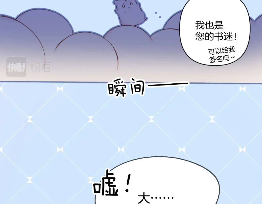 第129话 走过了人山人海 第69页