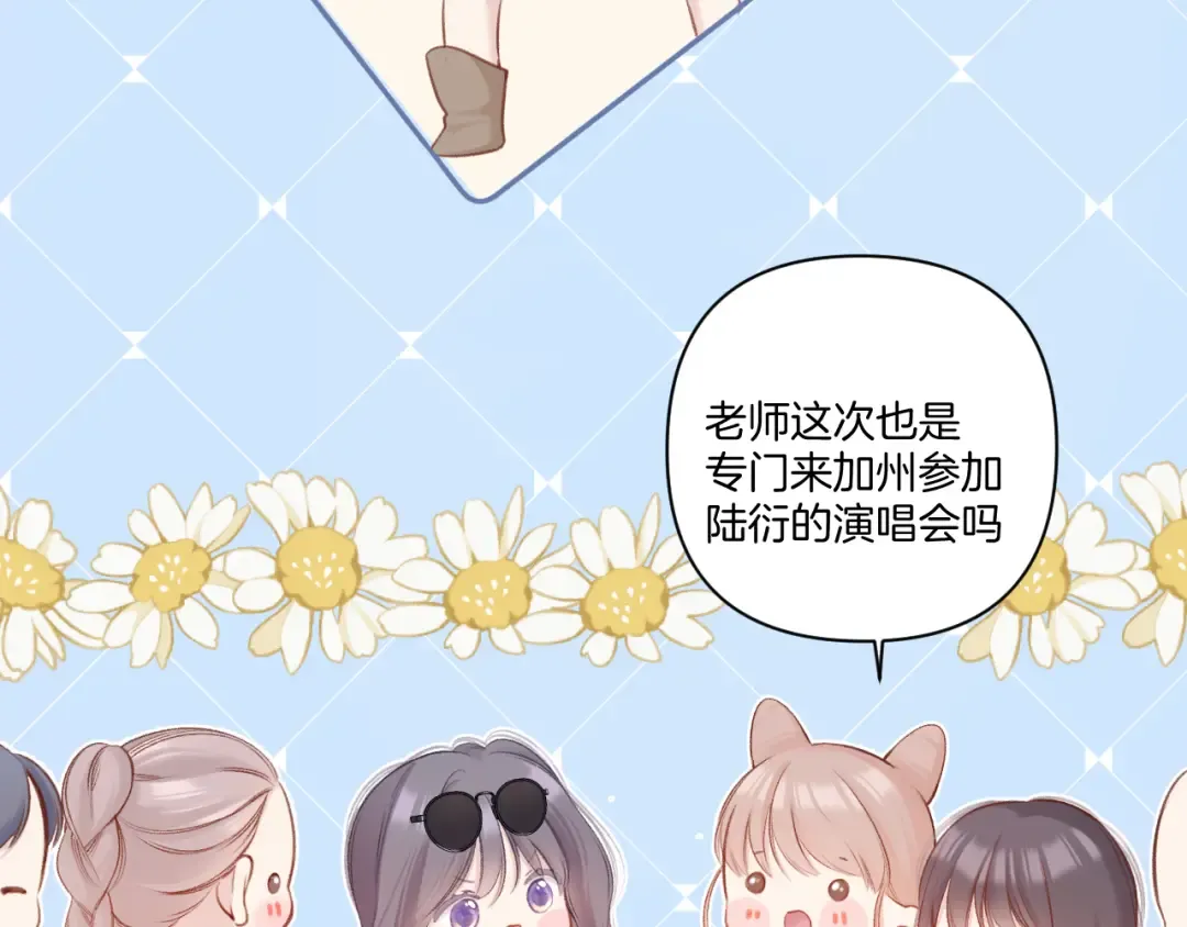 第129话 走过了人山人海 第71页