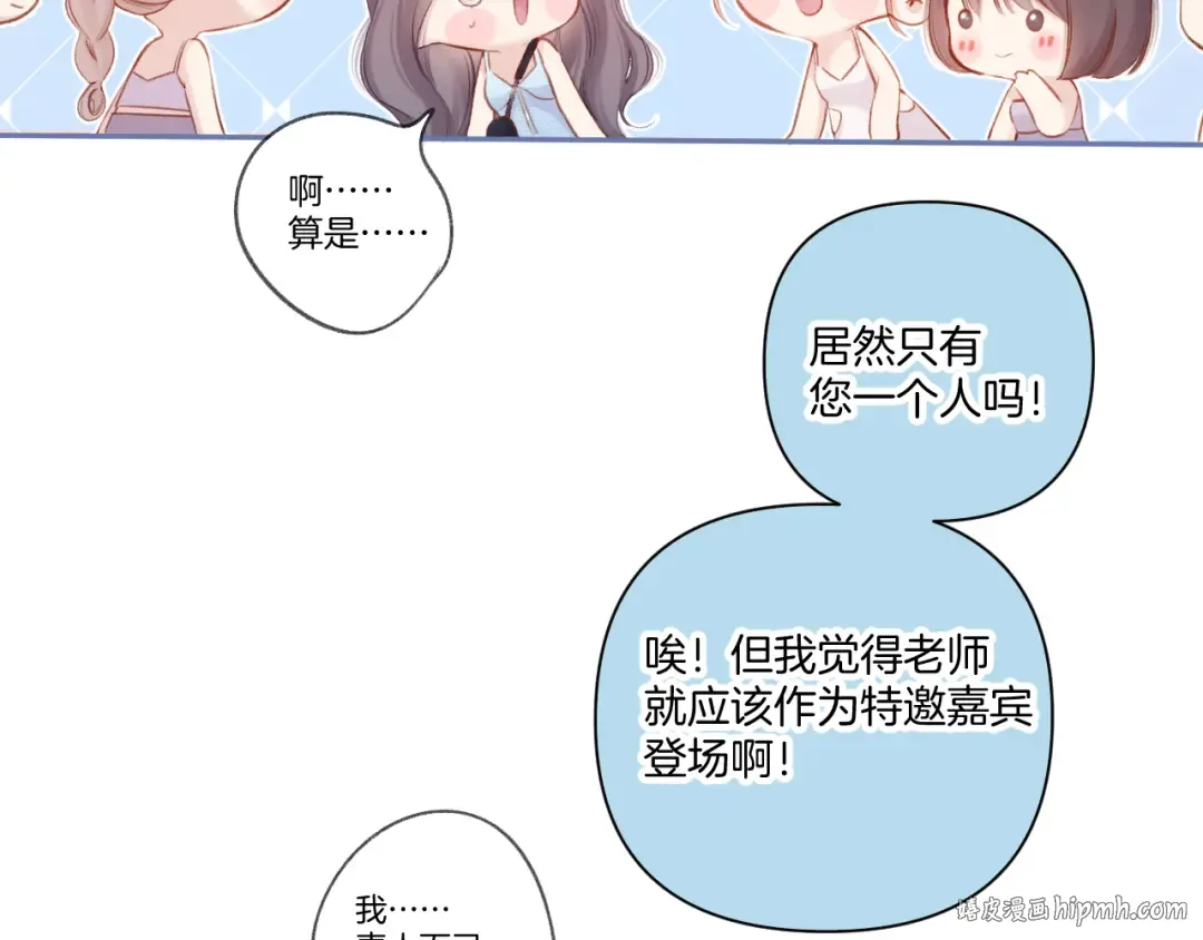 第129话 走过了人山人海 第72页
