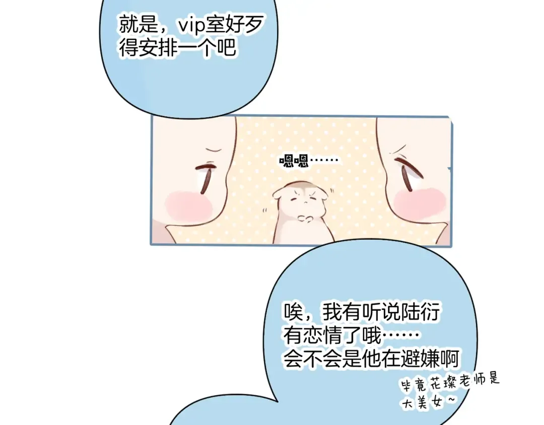 第129话 走过了人山人海 第74页