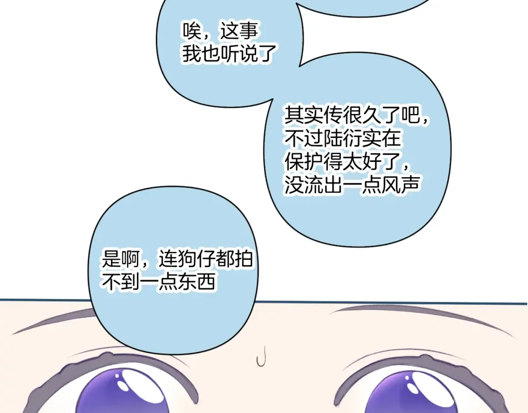 第129话 走过了人山人海 第75页