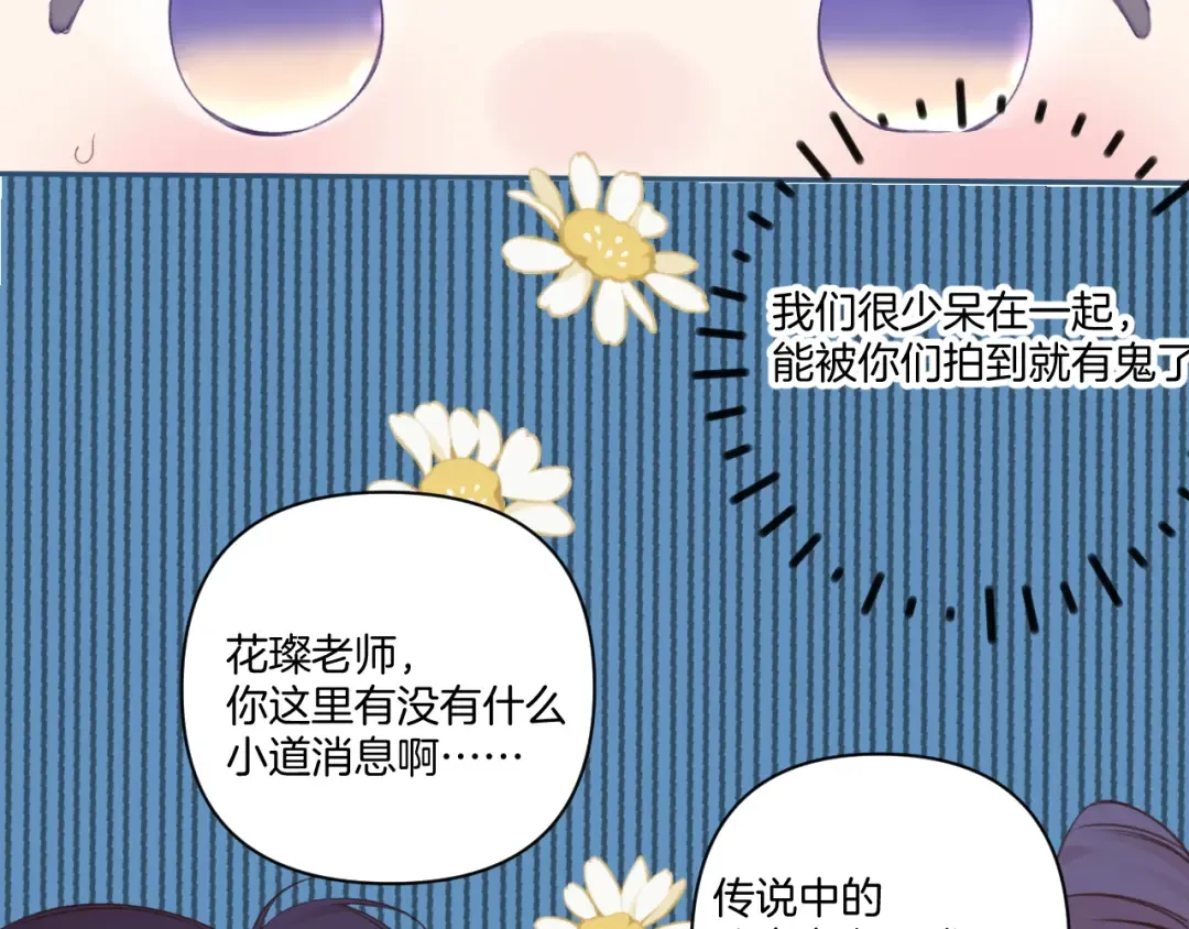 第129话 走过了人山人海 第76页