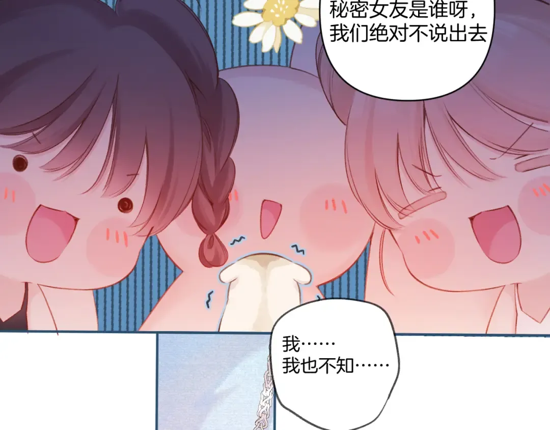 第129话 走过了人山人海 第77页