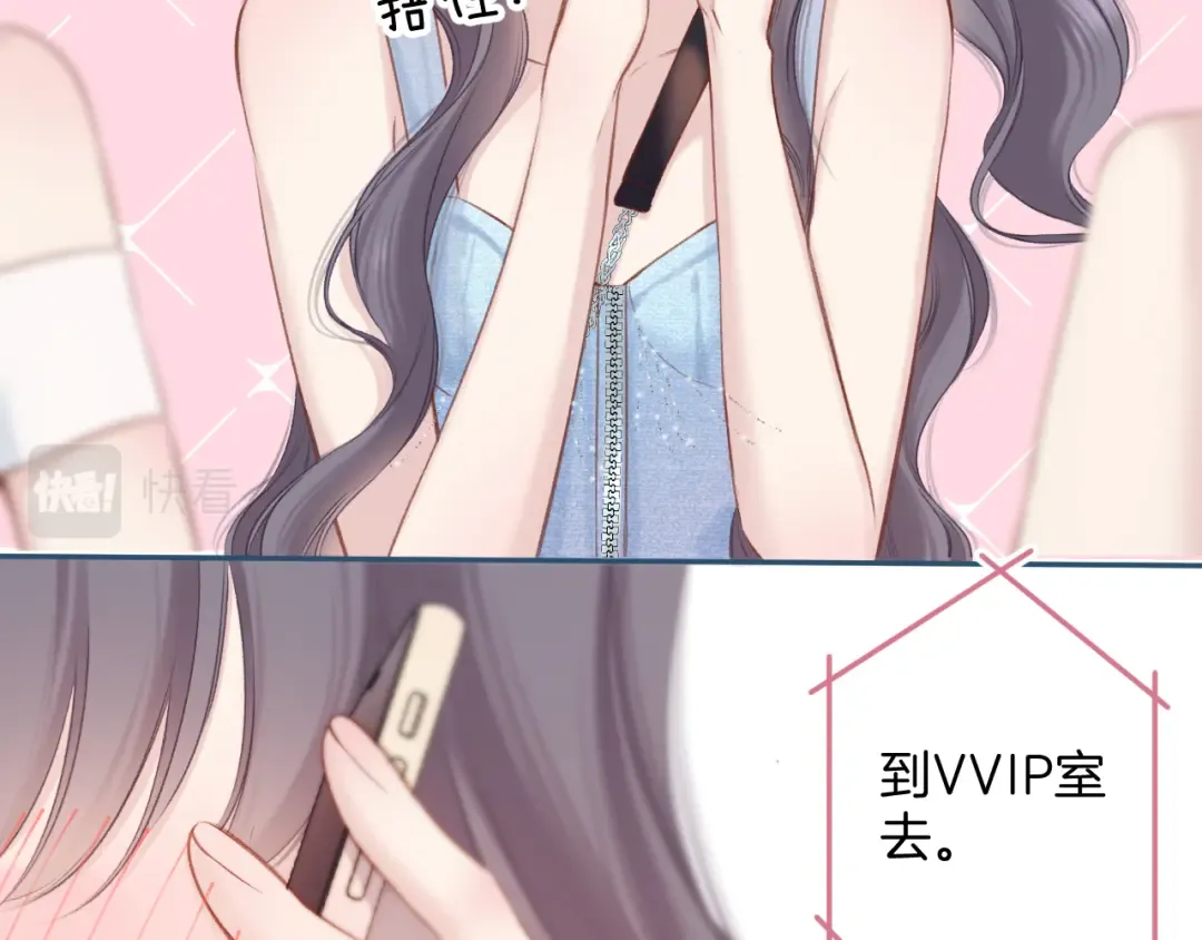 第129话 走过了人山人海 第81页