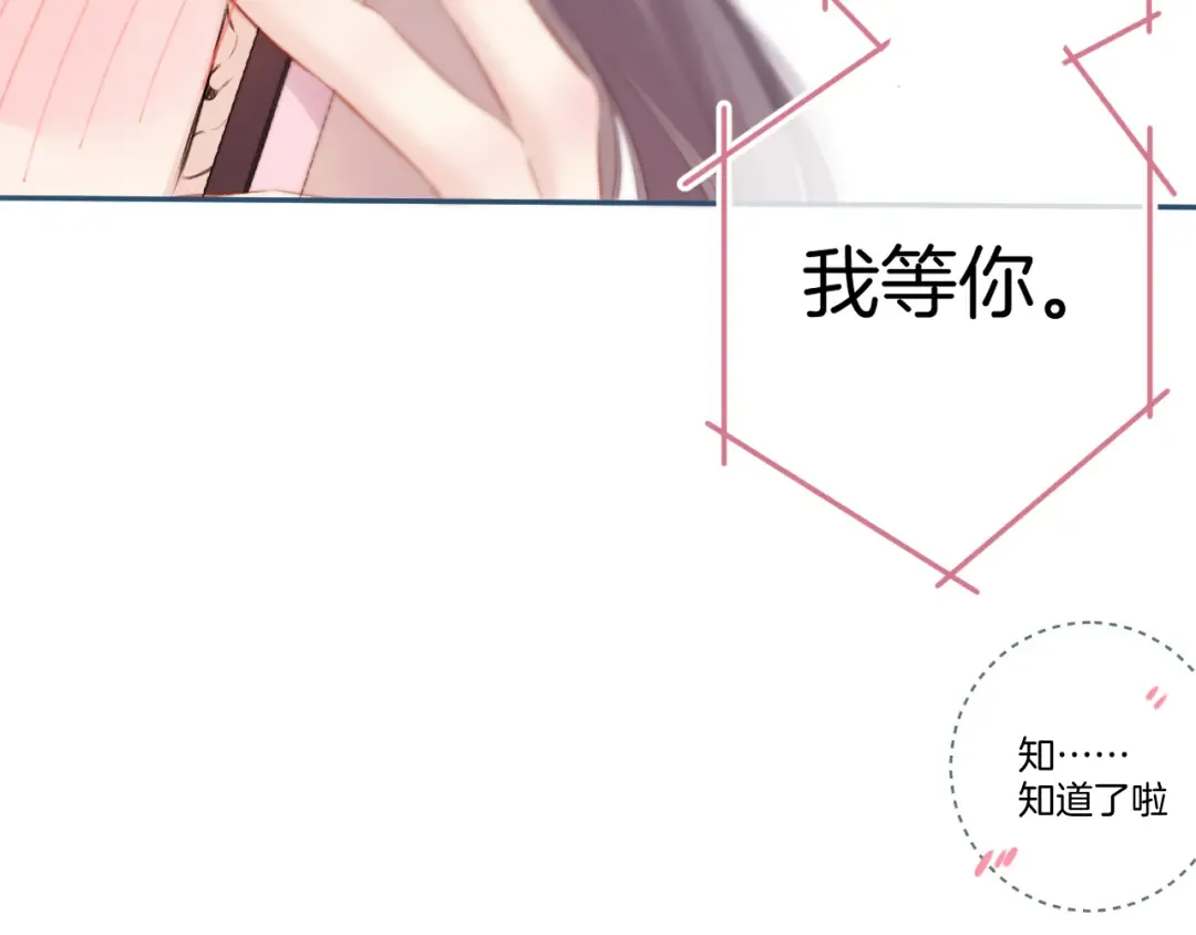 第129话 走过了人山人海 第82页