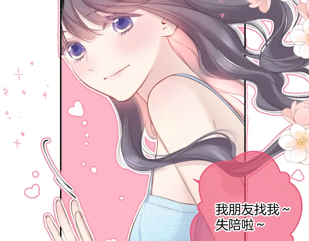 第129话 走过了人山人海 第85页