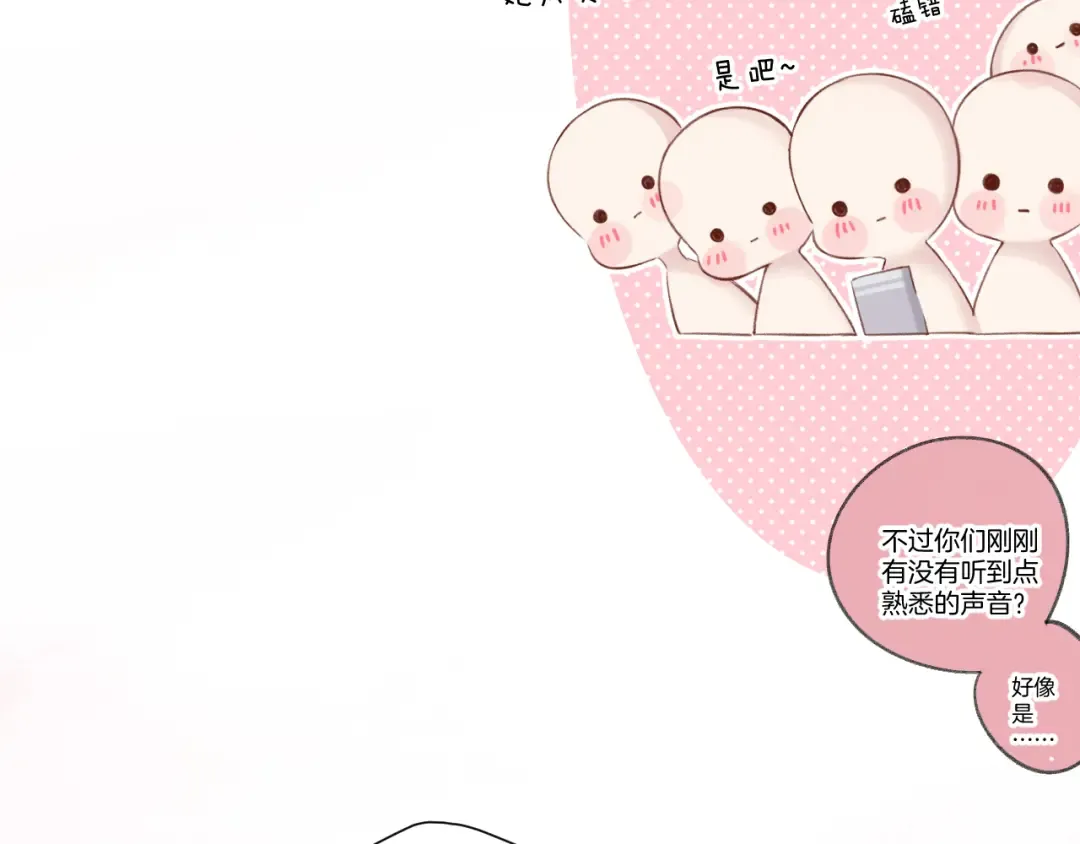 第129话 走过了人山人海 第87页
