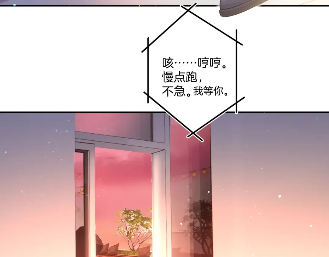 第129话 走过了人山人海 第91页