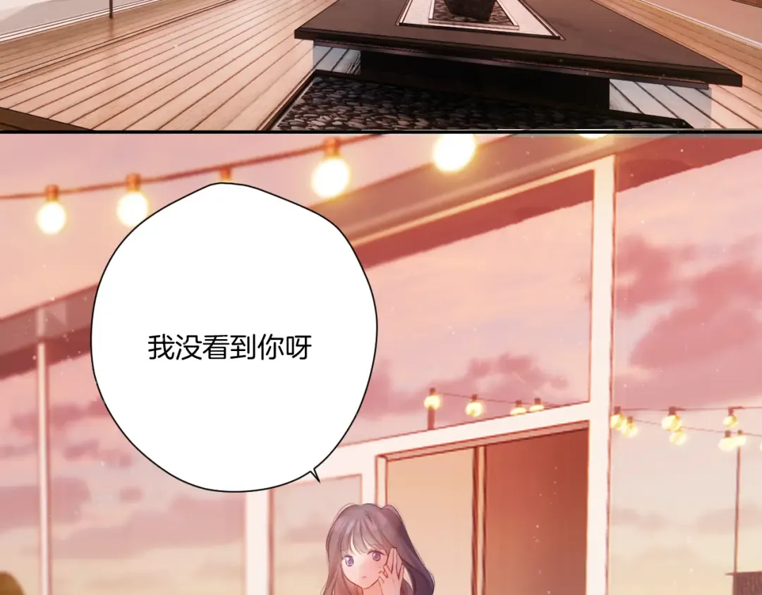 第129话 走过了人山人海 第94页