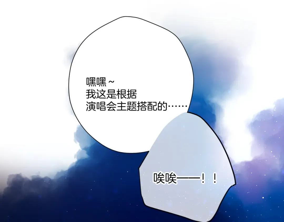 第129话 走过了人山人海 第101页