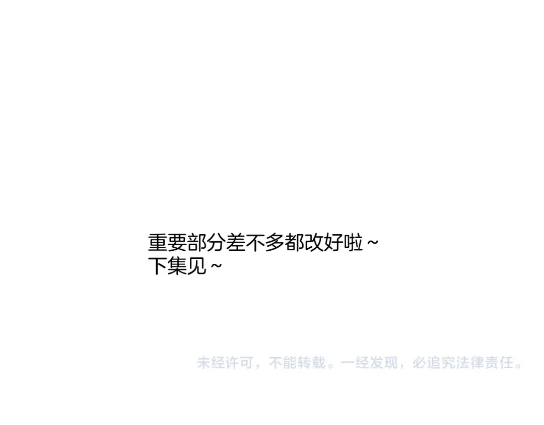 第129话 走过了人山人海 第125页
