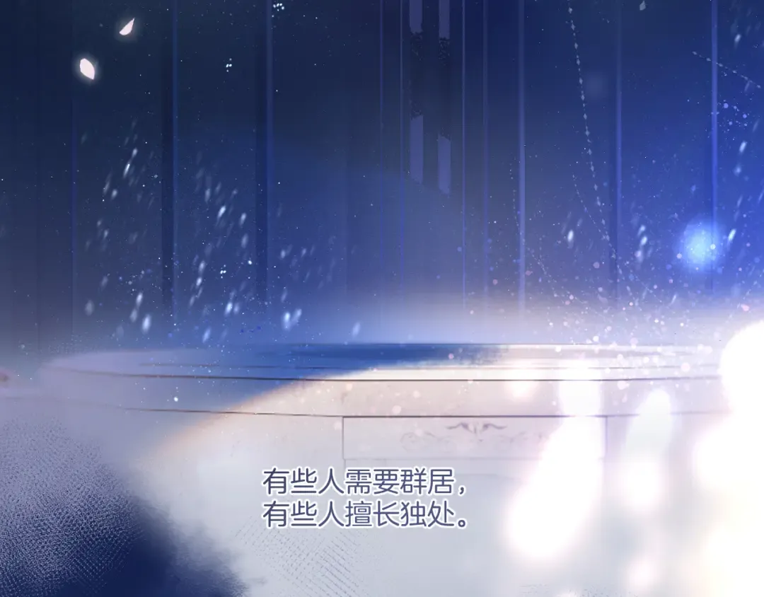第130话 陪伴是最长情的告白 第2页