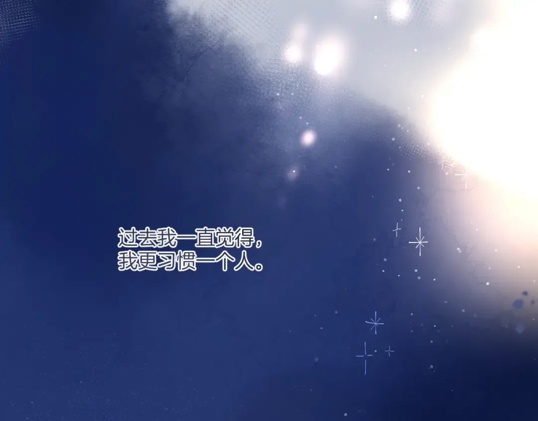 第130话 陪伴是最长情的告白 第3页