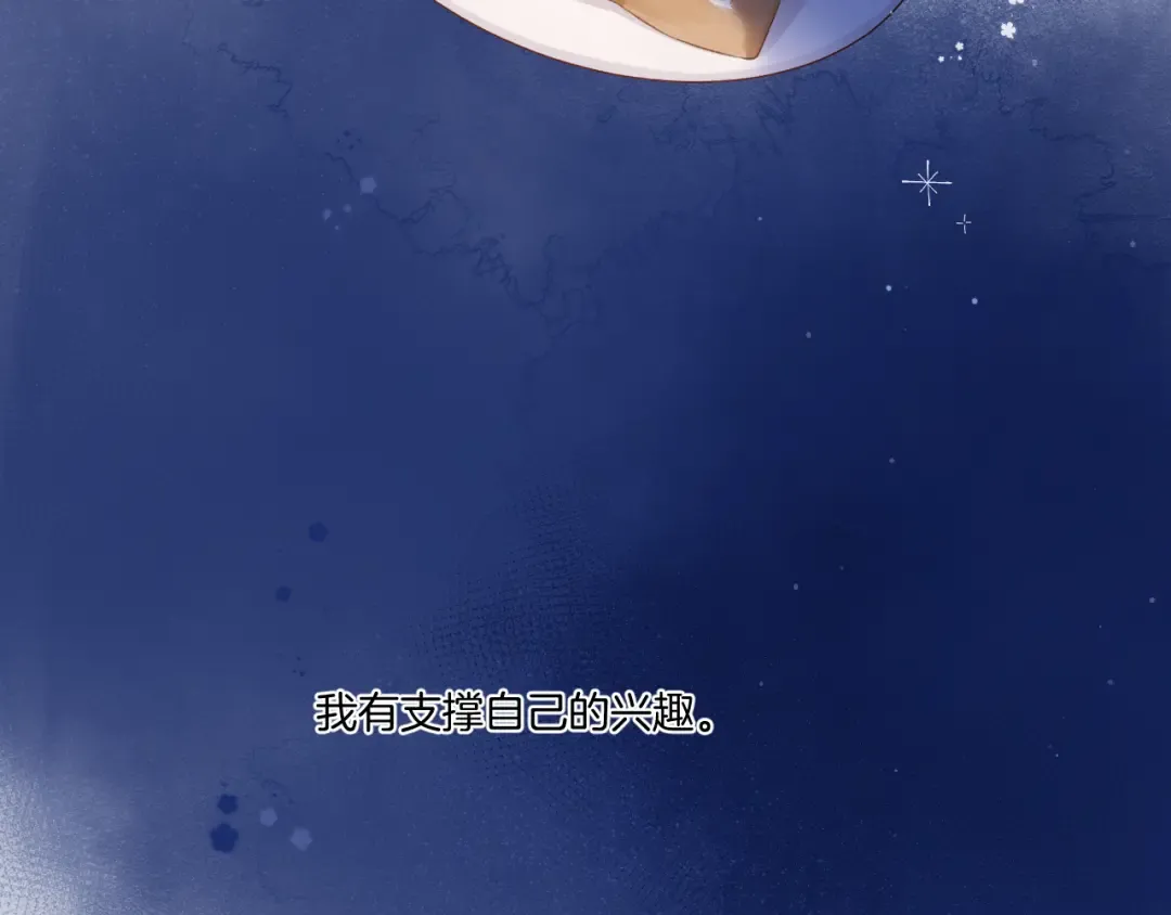 第130话 陪伴是最长情的告白 第7页