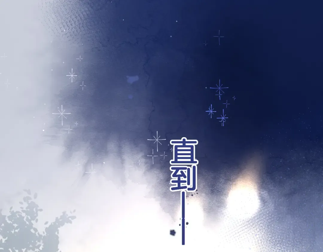 第130话 陪伴是最长情的告白 第12页