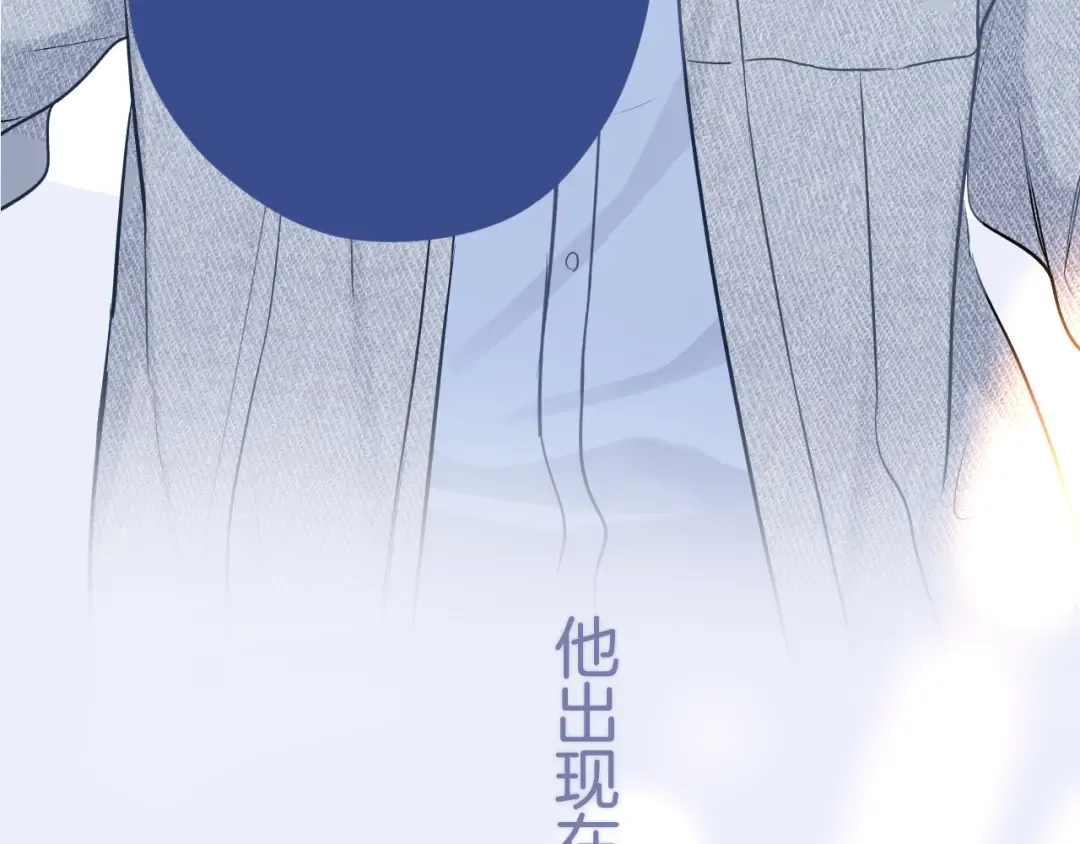 第130话 陪伴是最长情的告白 第15页