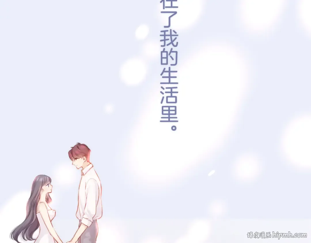 第130话 陪伴是最长情的告白 第16页