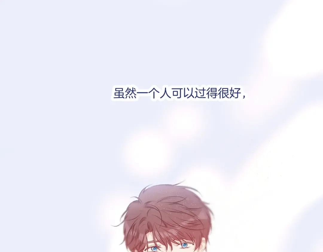 第130话 陪伴是最长情的告白 第30页