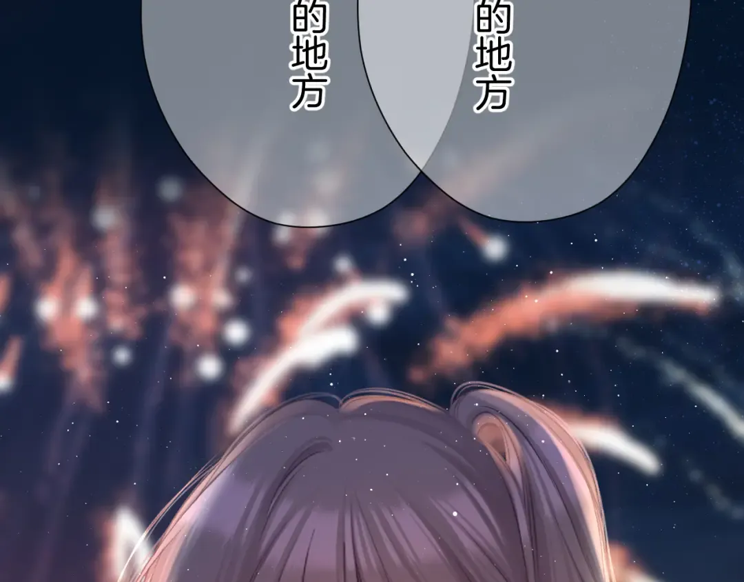 第130话 陪伴是最长情的告白 第38页
