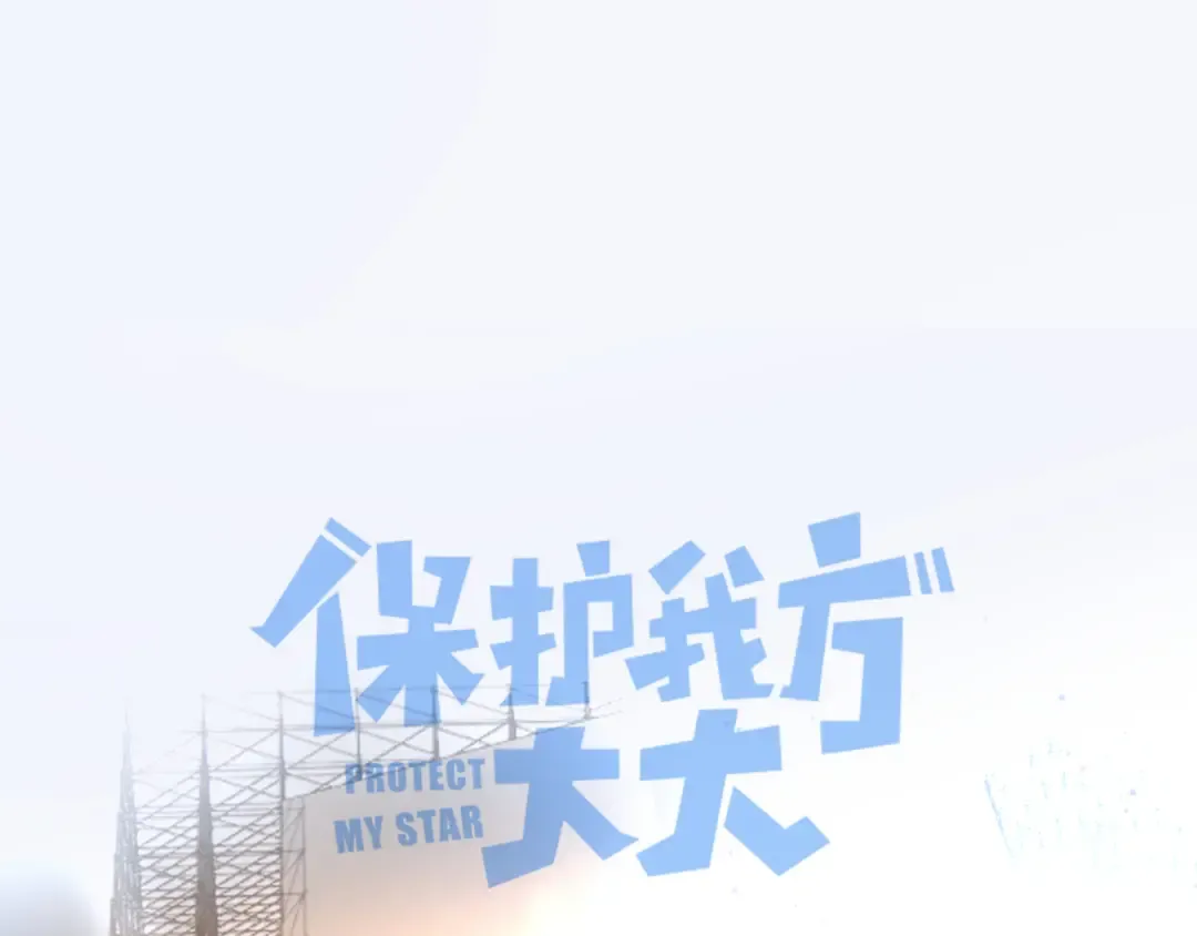 第130话 陪伴是最长情的告白 第42页