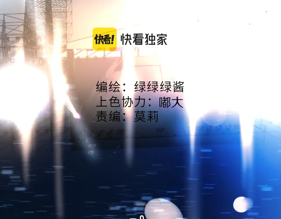 第130话 陪伴是最长情的告白 第43页