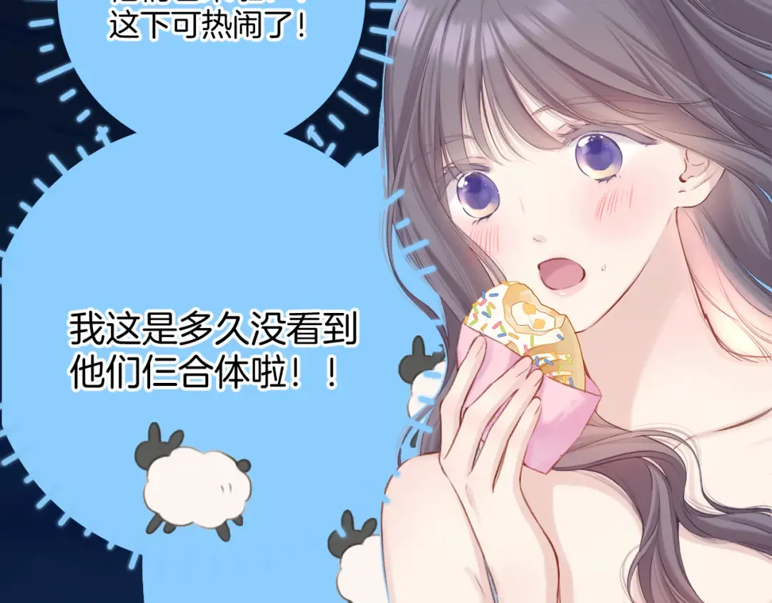 第130话 陪伴是最长情的告白 第54页