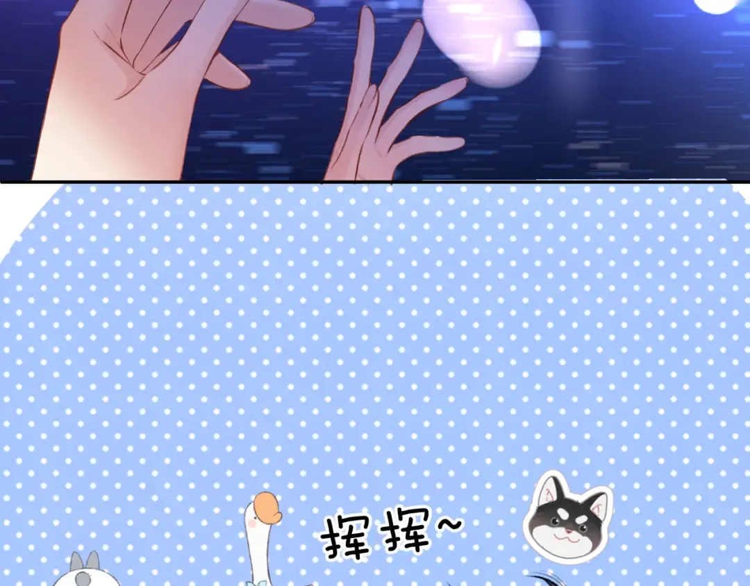 第130话 陪伴是最长情的告白 第67页