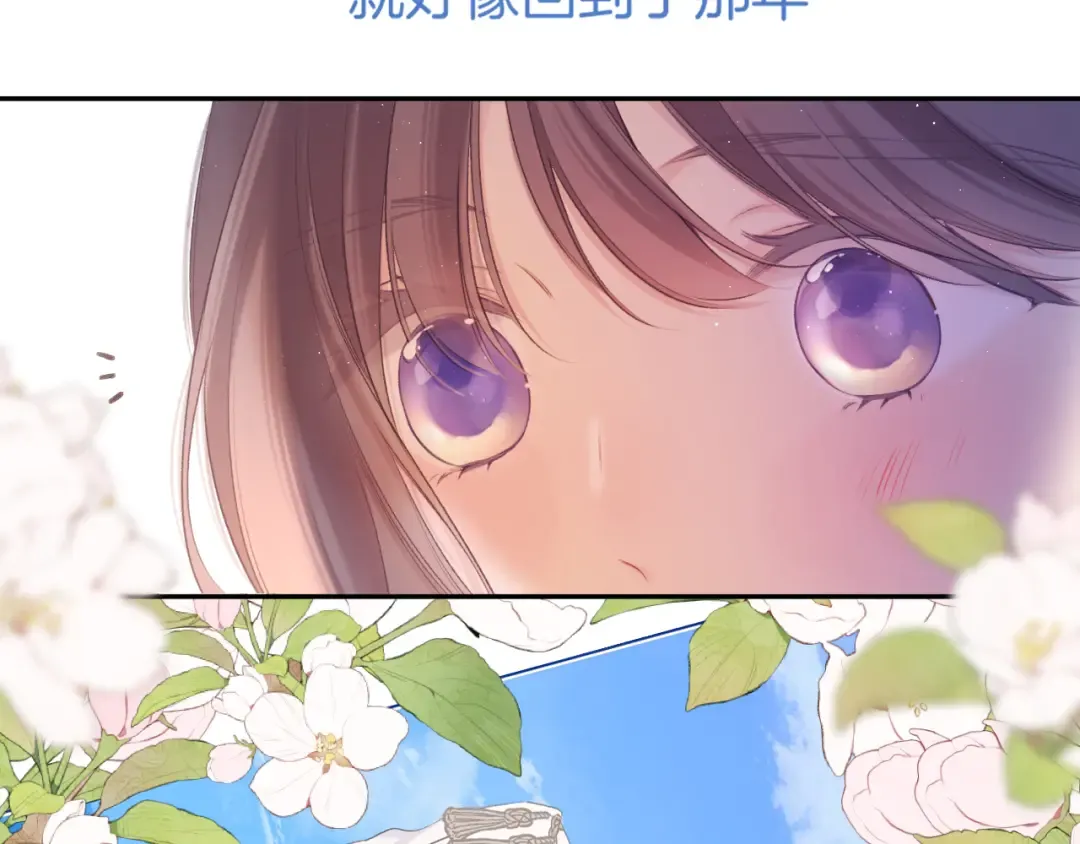 第130话 陪伴是最长情的告白 第69页