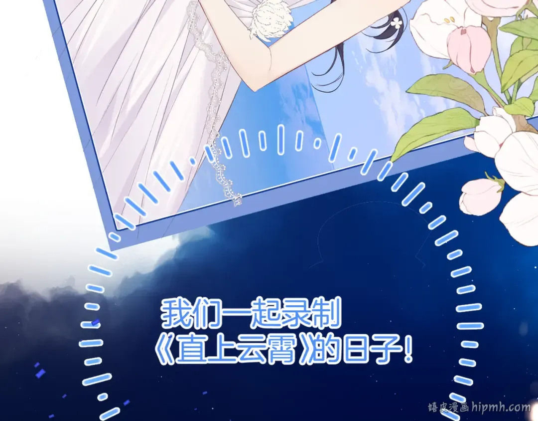 第130话 陪伴是最长情的告白 第72页