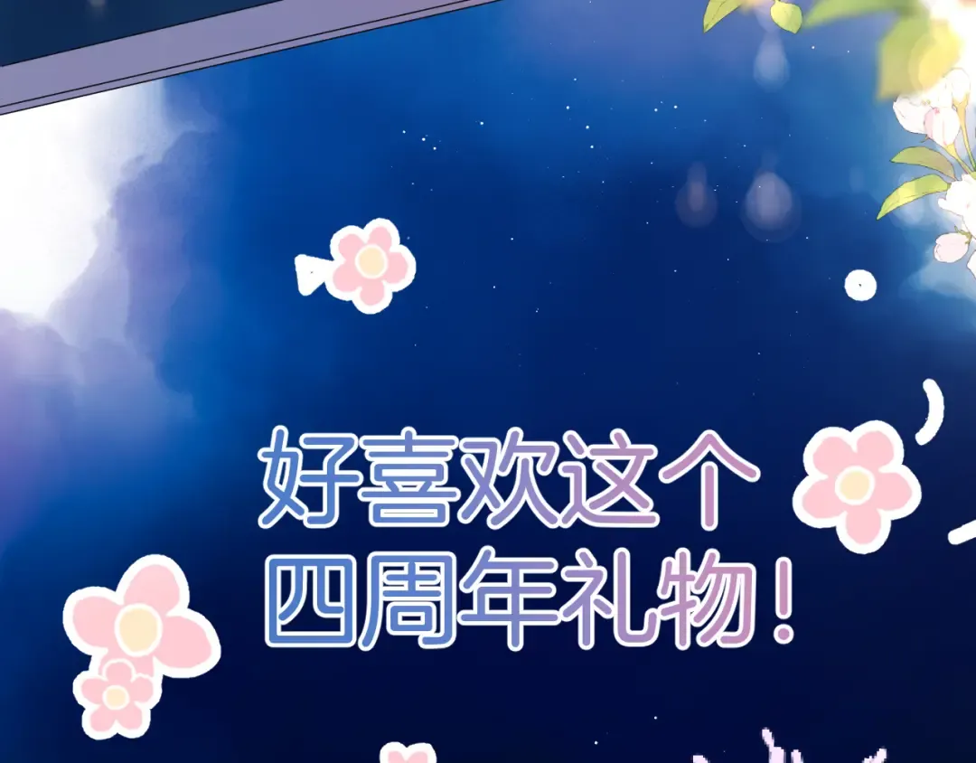第130话 陪伴是最长情的告白 第75页