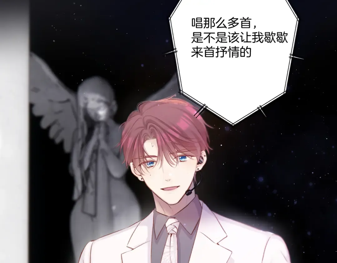 第130话 陪伴是最长情的告白 第85页