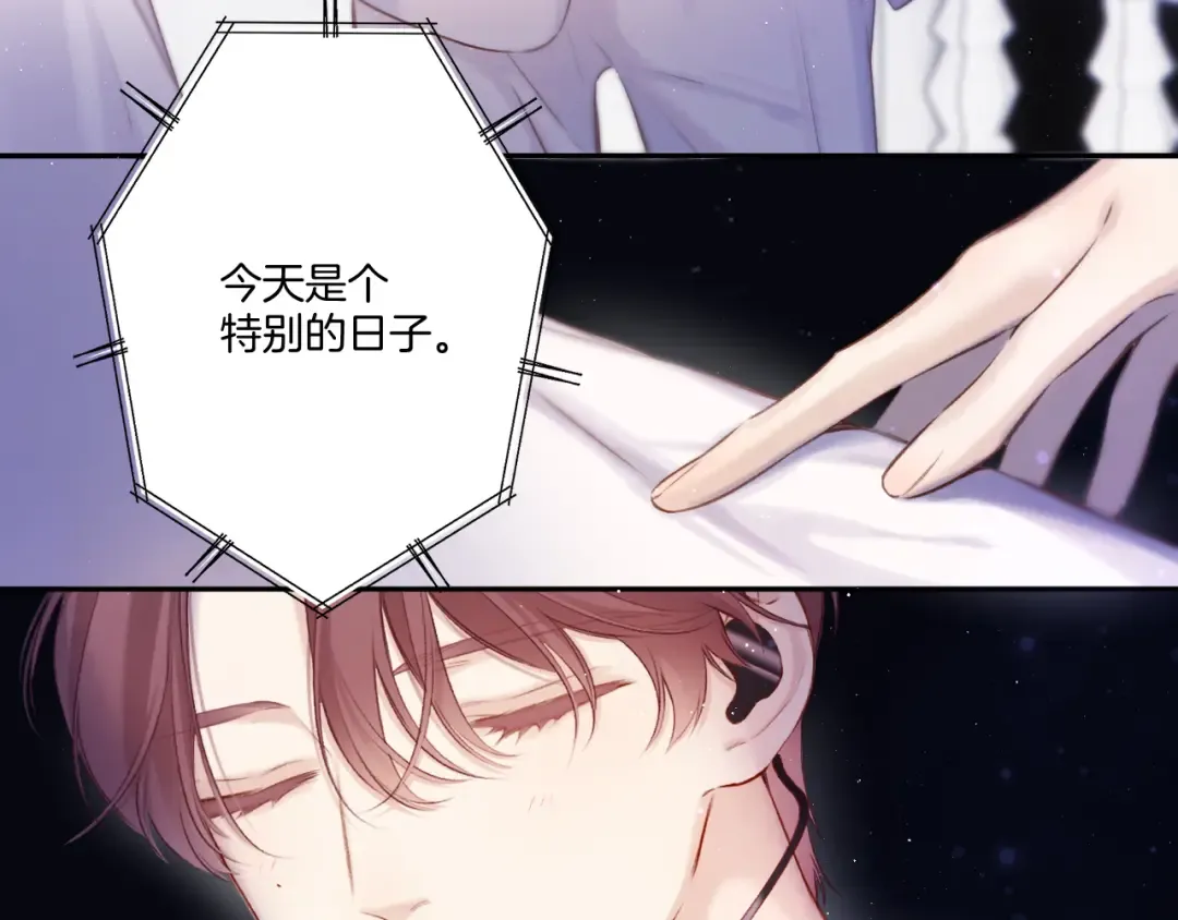 第130话 陪伴是最长情的告白 第87页