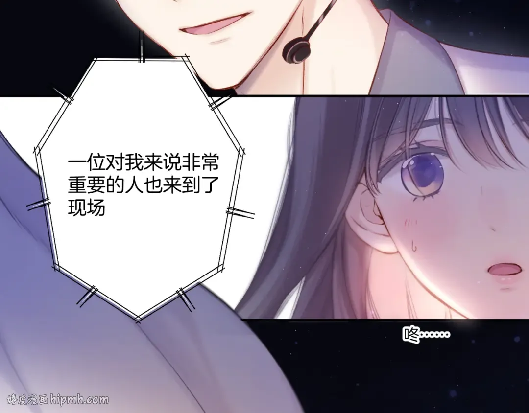 第130话 陪伴是最长情的告白 第88页