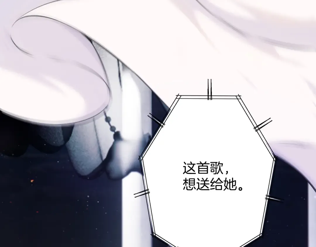 第130话 陪伴是最长情的告白 第90页