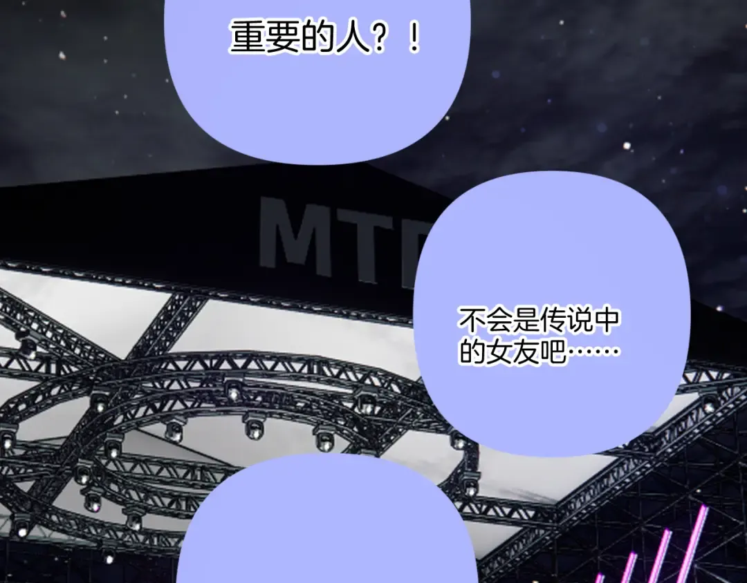第130话 陪伴是最长情的告白 第93页