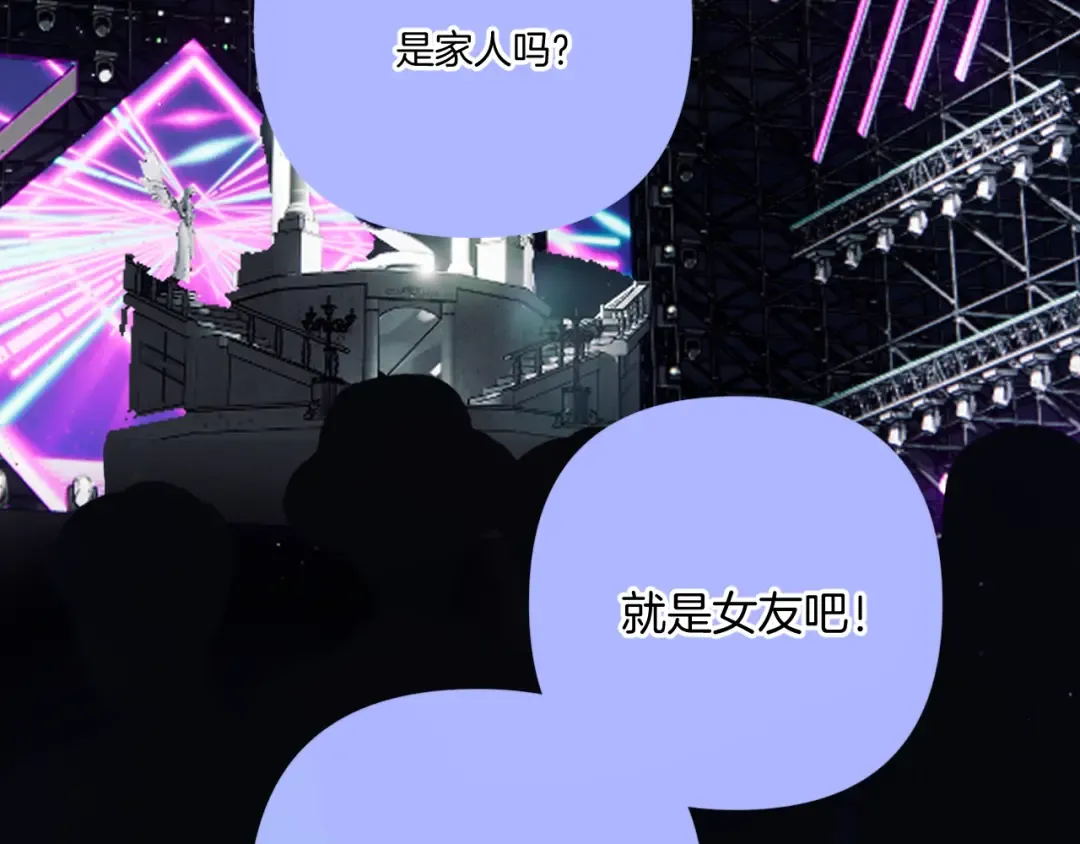 第130话 陪伴是最长情的告白 第94页