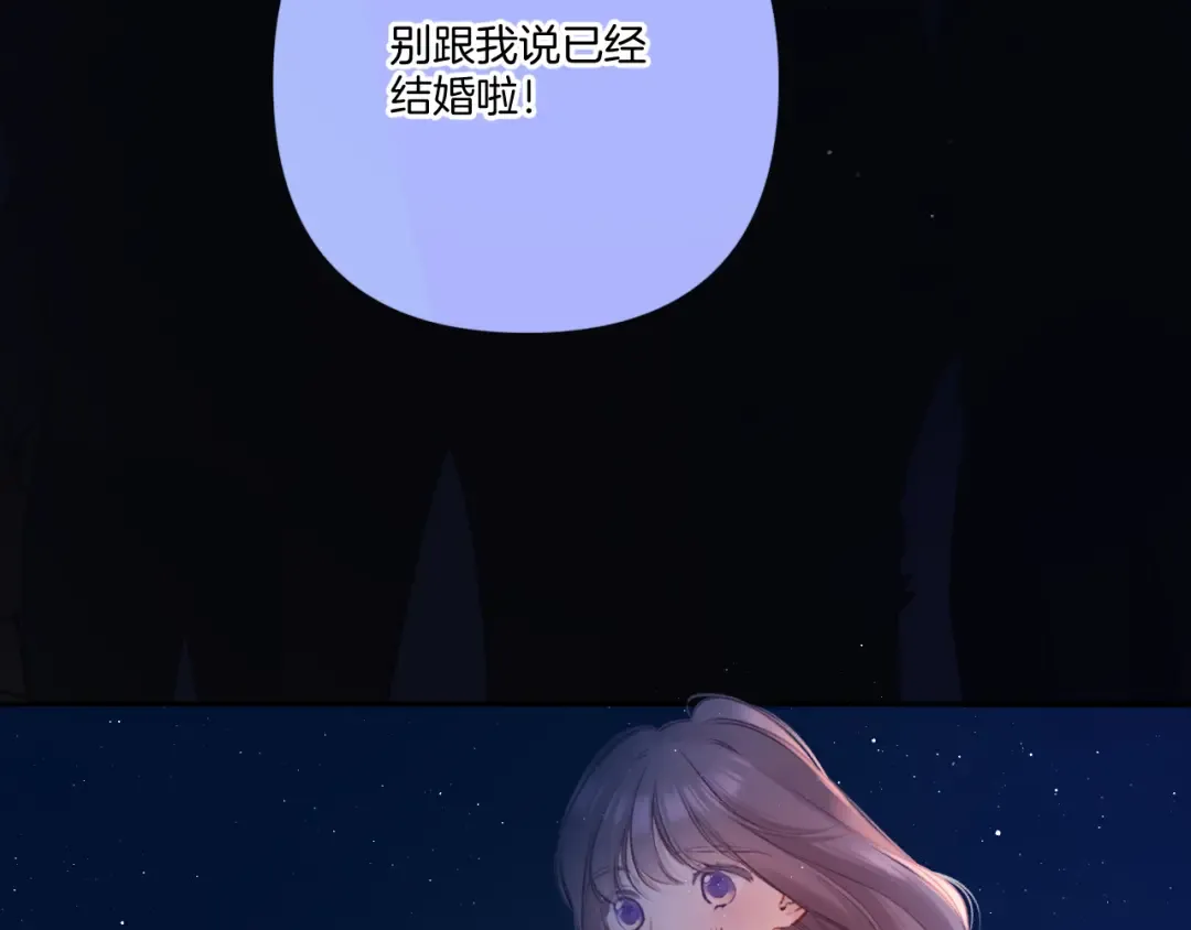第130话 陪伴是最长情的告白 第95页