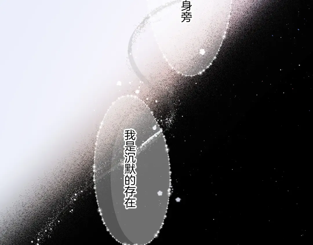 第130话 陪伴是最长情的告白 第105页