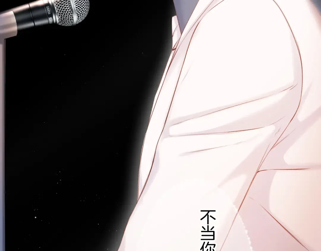 第130话 陪伴是最长情的告白 第107页