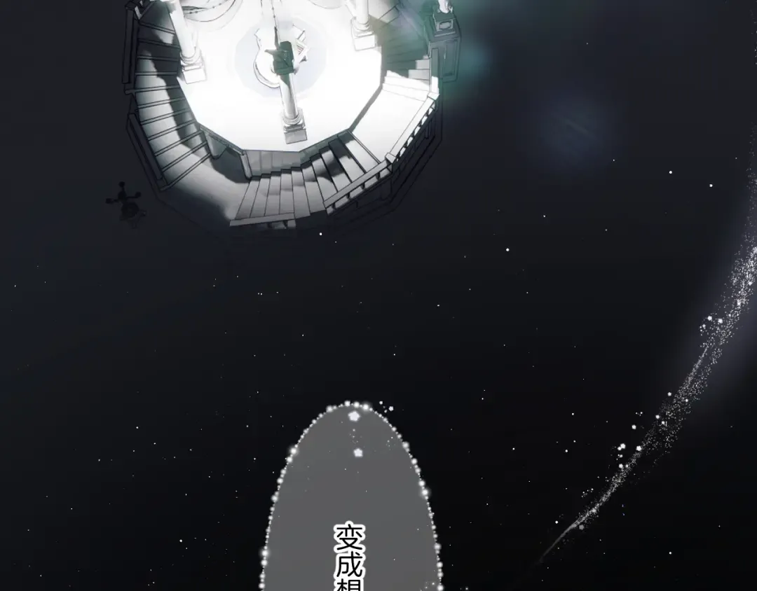 第130话 陪伴是最长情的告白 第110页