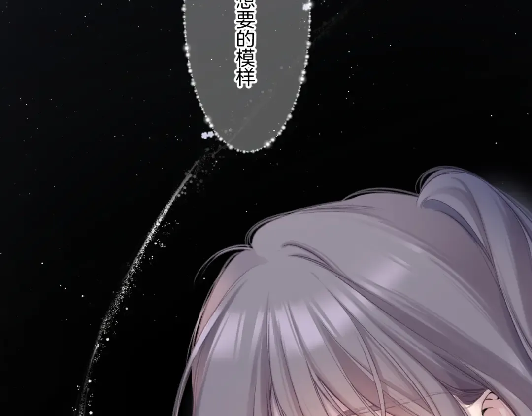 第130话 陪伴是最长情的告白 第111页